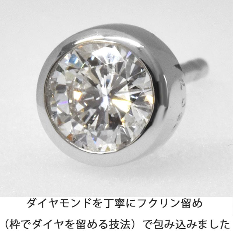 Pt900 0.307ct ダイヤピアス 片耳 シングル プラチナ 1粒ダイヤモンド