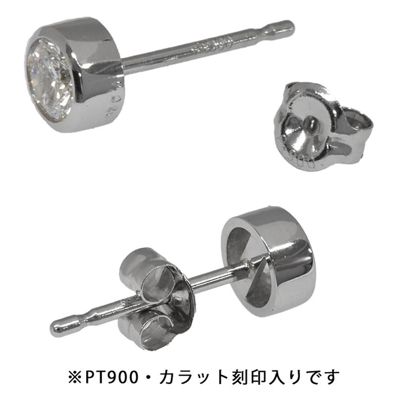 Pt900 0.307ct ダイヤピアス 片耳 シングル プラチナ 1粒