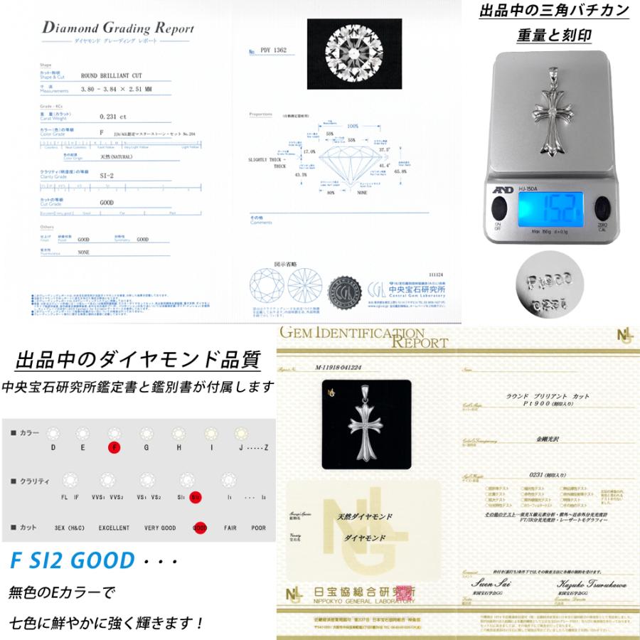 Pt900 1Pクロスシャープ35  三角バチカン プラチナ ペンダントトップ ダイヤモンド メンズ 鑑定書付 0.231ct　F-SI2-GOOD 送料無料 ori24 |  | 06