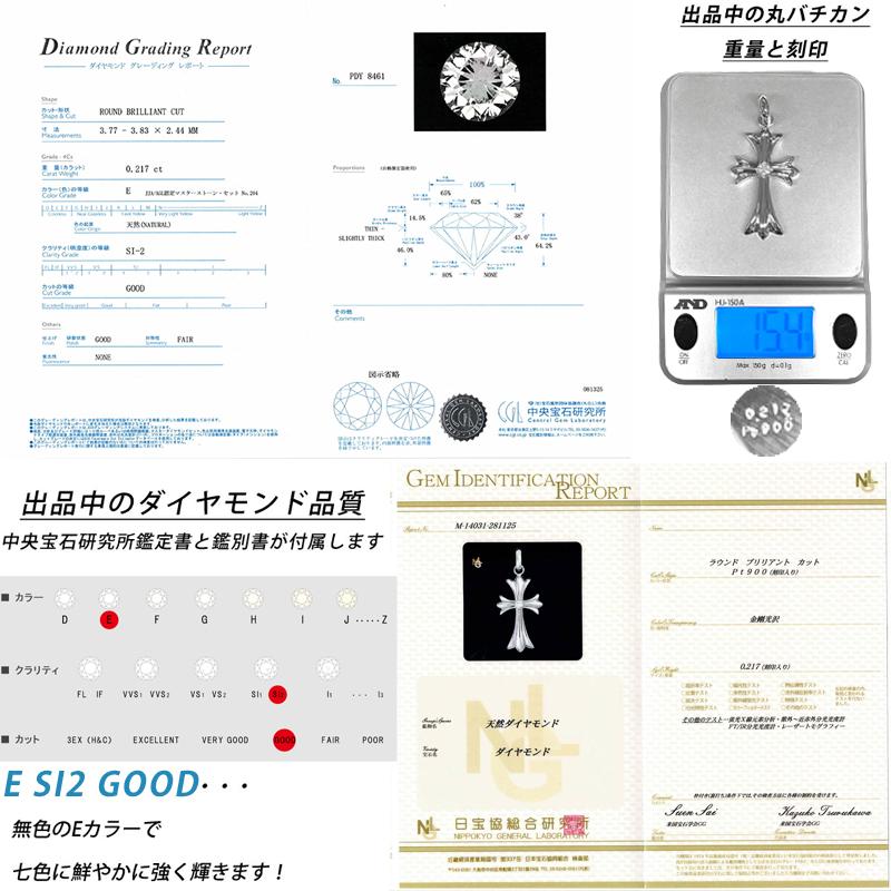 Pt900 1Pクロスシャープ35  丸バチカン プラチナ ペンダントトップ ダイヤモンド 鑑定書付  0.217ct　E-SI2-GOOD メンズ ori24 |  | 08