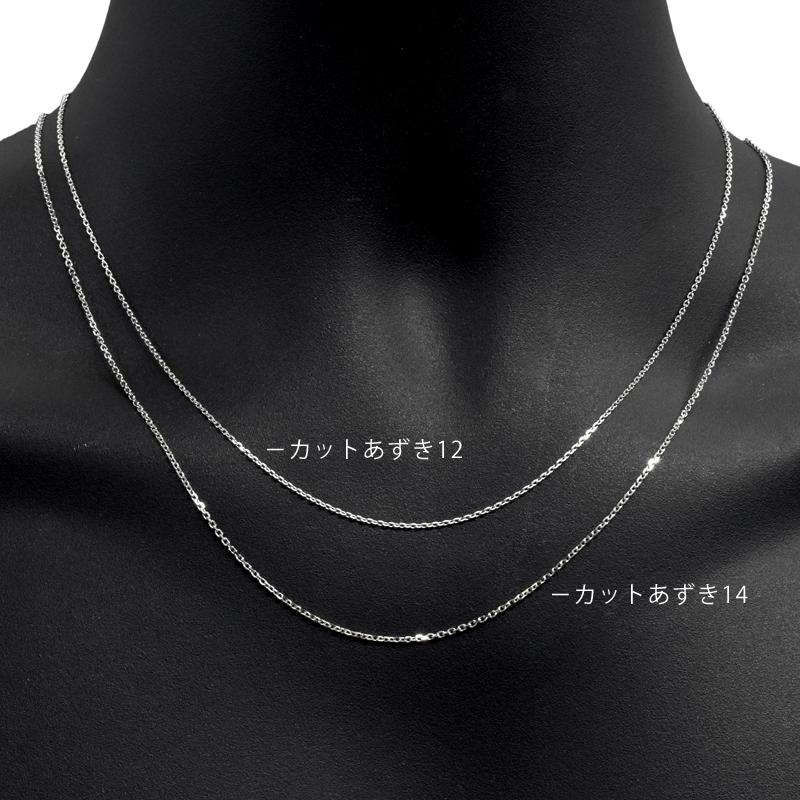 Pt850 1.4mm幅 50cm カットあずき14 ネックレスチェーン 4g前後