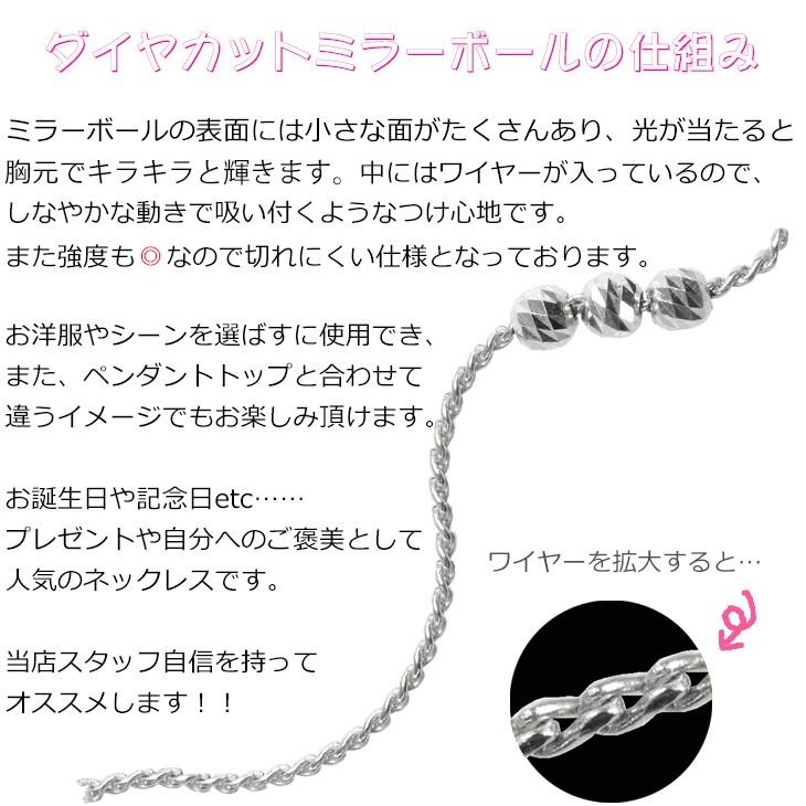 Pt850 3mm幅 45cm ダイヤカットミラーボール30 プラチナ ネックレス