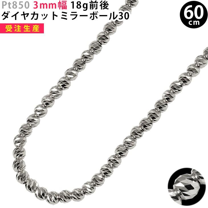 プラチナ ネックレス 美品 ミラーボール モチーフ 刻印 Pt850