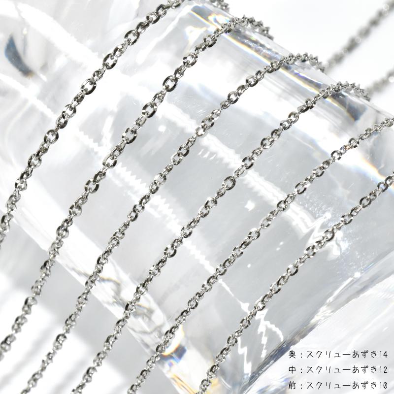 Pt850 1.0mm幅 50cm スクリューあずき10 プラチナ ネックレスチェーン 2g前後 スライドアジャスター付き ツイスト アズキチェーン 小豆の画像