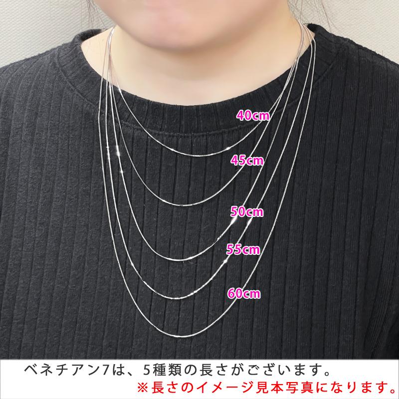 Pt850 0.7mm幅 55cm ベネチアン7 2g前後 プラチナ ネックレスチェーン スライドアジャスター付 ベネチアンチェーン 送料無料の画像