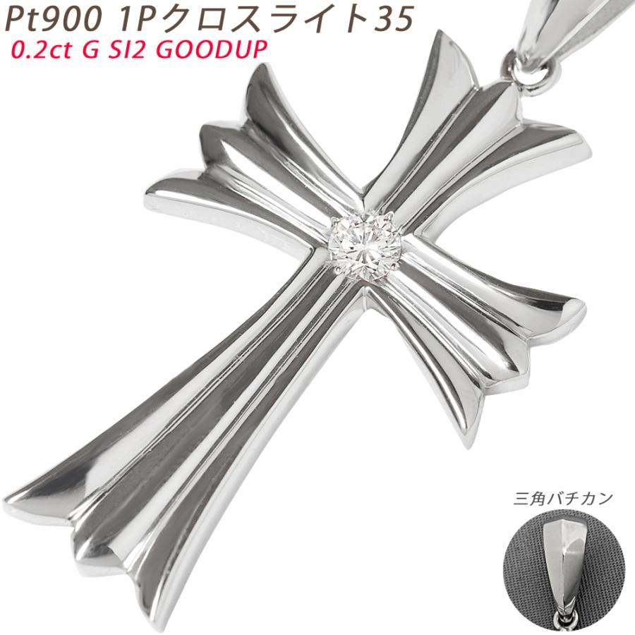 【 PT900 /  D0.535ct 】ネックレストップ プラチナ ダイヤ Pt900(プラチナ900) ダイヤモンド ネックレストップの買取実績