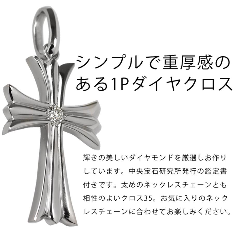 Pt900 1Pクロスライト35 プラチナ ペンダントトップ ダイヤモンド 鑑定