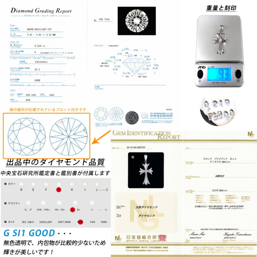 Pt900 1Pクロス30 プラチナ ペンダントトップ ダイヤモンド 0.2ct以上