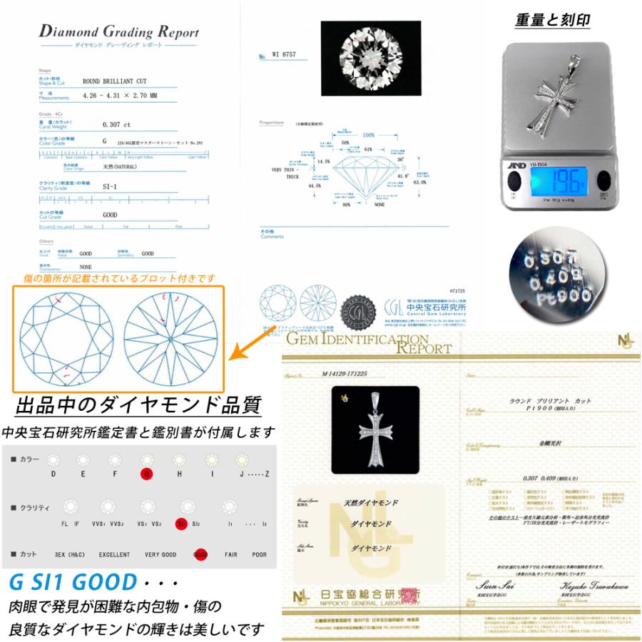Pt900 クロス35 プラチナ ペンダントトップ ダイヤモンド 0.3ct以上