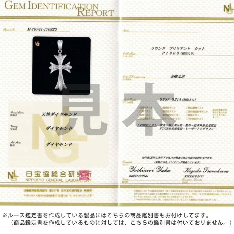 Pt900 クロス30 プラチナ ペンダントトップ メンズ ダイヤモンド 0.2ct