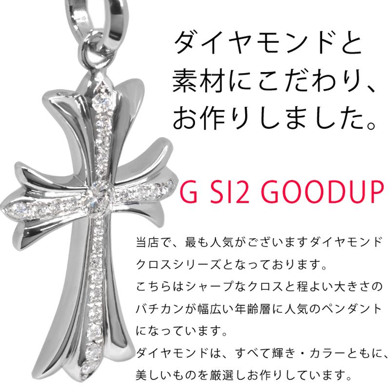 Pt900 クロスシャープ35 プラチナ ペンダントトップ ダイヤモンド 鑑定書付 0.2ctUP G SI2 GOODUP 十字架 メンズ 送料無料 ori24 |  | 01
