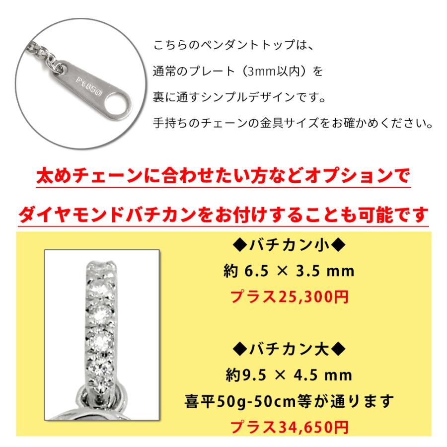 Pt900 ダイヤナンバー スモール 17mm ペンダントトップ 1 ダイヤモンド プラチナ チャーム ヘッド  数字 メンズ レディース ori24｜smart2003｜09