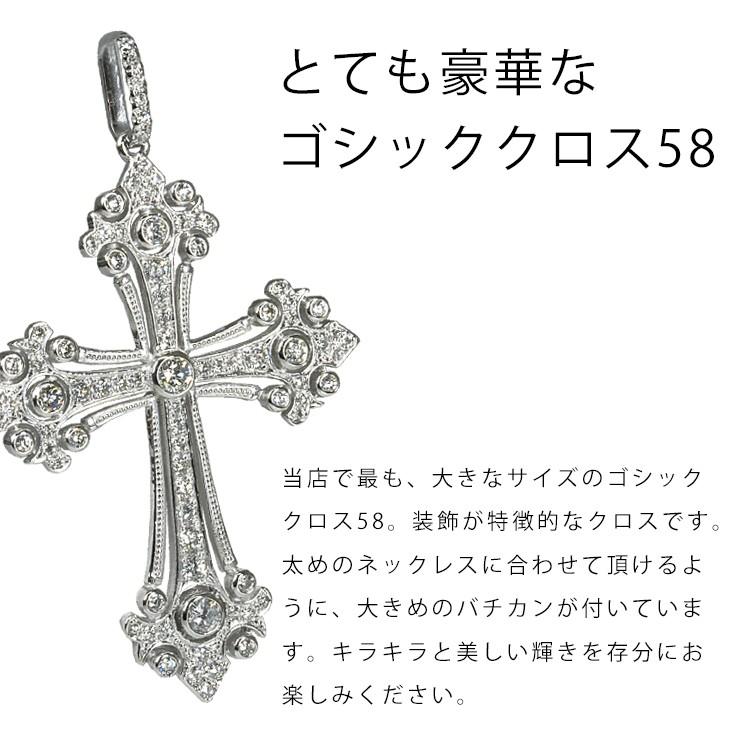 Pt900 プラチナ ペンダントトップ ゴシッククロス58 Pt900 プラチナ ペンダントトップ ゴシッククロス58