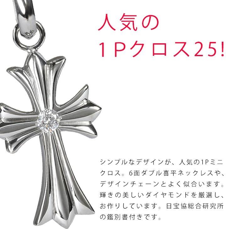 Pt900 1Pクロス25 丸バチカン プラチナ ペンダントトップ ダイヤモンド 