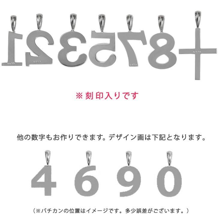 Pt900 ナンバー ペンダントトップ ミニ 数字 クロス ダイヤモンド プラチナ メンズジュエリー ブレスチャーム 鑑別書付 ori24｜smart2003｜04