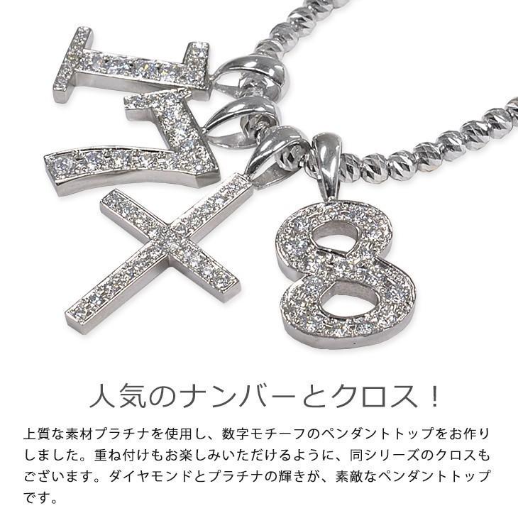 Pt900 ナンバー 【 クロス】ペンダントトップ ミニ 数字 ダイヤモンド 