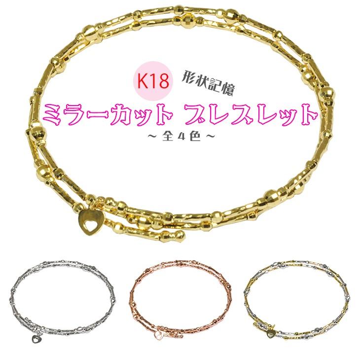 K18YG/WG/PG ミラーカットブレスレット ゴールド 形状記憶ブレス ミラーボール 18金 【sm27】 フリーサイズ バングル キラキラの画像