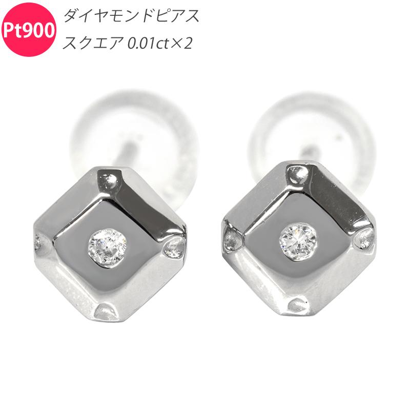Pt900 ダイヤ スクエア5 ピアス 両耳 ペア ダイヤモンド スタッド 
