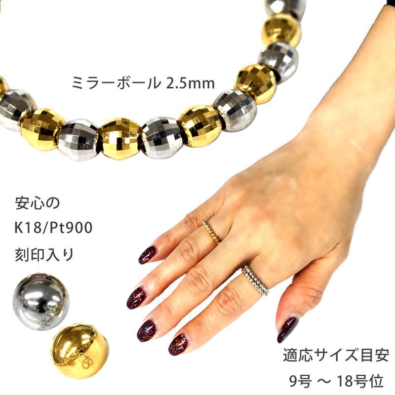 Pt900/K18YG 2.5mm ミラーボールオープンリング イヤーカフ キラキラ輝く素敵なフリーサイズ♪ 18金 YG 形状記憶 指輪 【sm29】の画像