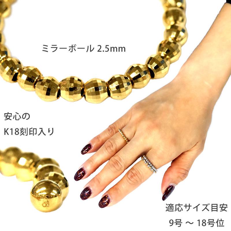 K18 2.5mm ミラーボールオープンリング イヤーカフ キラキラ輝く素敵な 