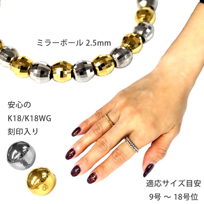 K18YG/WG 2.5mm ミラーボールオープンリング イヤーカフ キラキラ輝く 