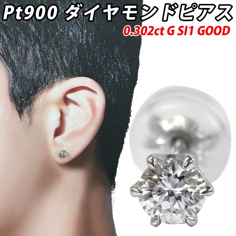 プラチナ900  片耳用ピアス　ダイヤ DAIYA（ゴルフ用品、日用品） ダイヤモンド ピアス 片耳 一粒