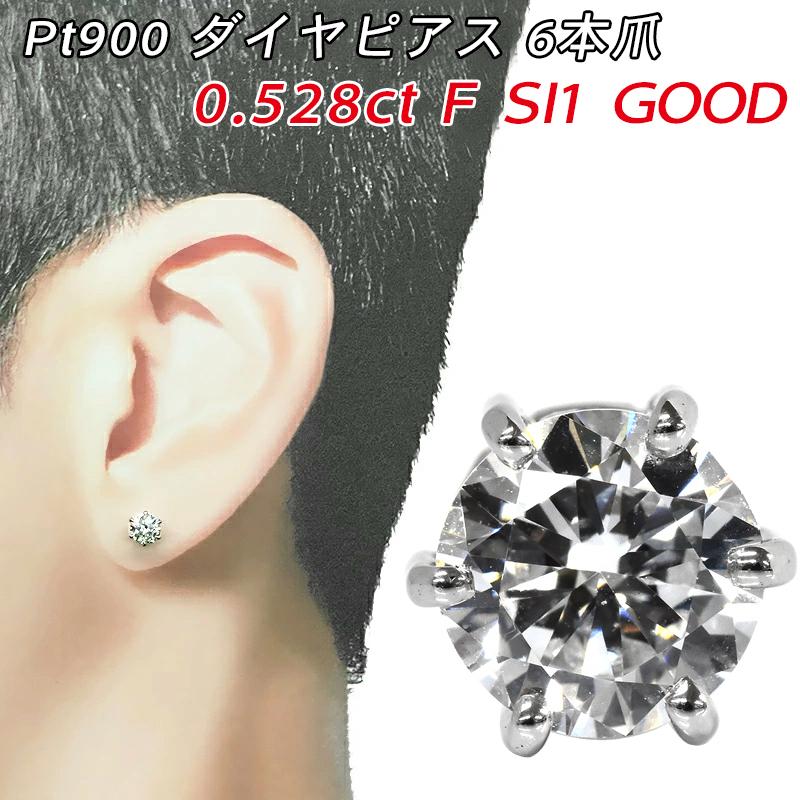 Pt900 0.5ct ダイヤピアス 片耳 プラチナ 1粒ダイヤモンド 0.528ct F SI1 GOOD 鑑定書付 メンズ 軸太長 ポストが長い・太い ori24 | 