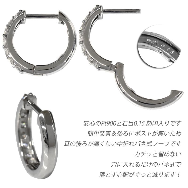 pt900 ダイヤモンド　中折れ2センチ Pt900 0.15ct×2 合計0.30ct 中折れバネ式 ダイヤフープピアス 2×13 2mm