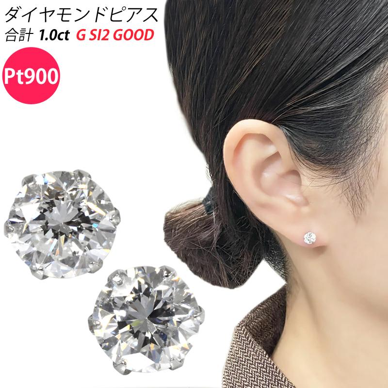 Pt900 合計1.0ct ダイヤピアス 両耳セット プラチナ 1粒ダイヤモンド 