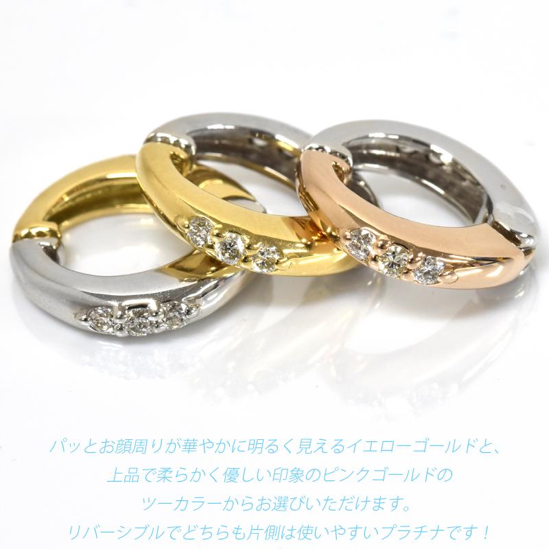 Pt950 K18 1個 シングル ピアスみたいなイヤリング 2.5×12mm ダイヤモンド フープ ピアリング リバーシブル 小ぶり 2.5mm 12mm |  | 06