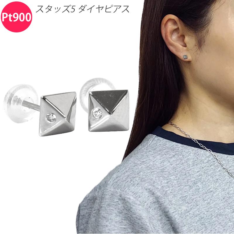 Pt900 ダイヤ スタッズ5 ピアス 両耳 ペア ダイヤモンド プラチナ メンズ レディース ジュエリー ダイアモンド | 