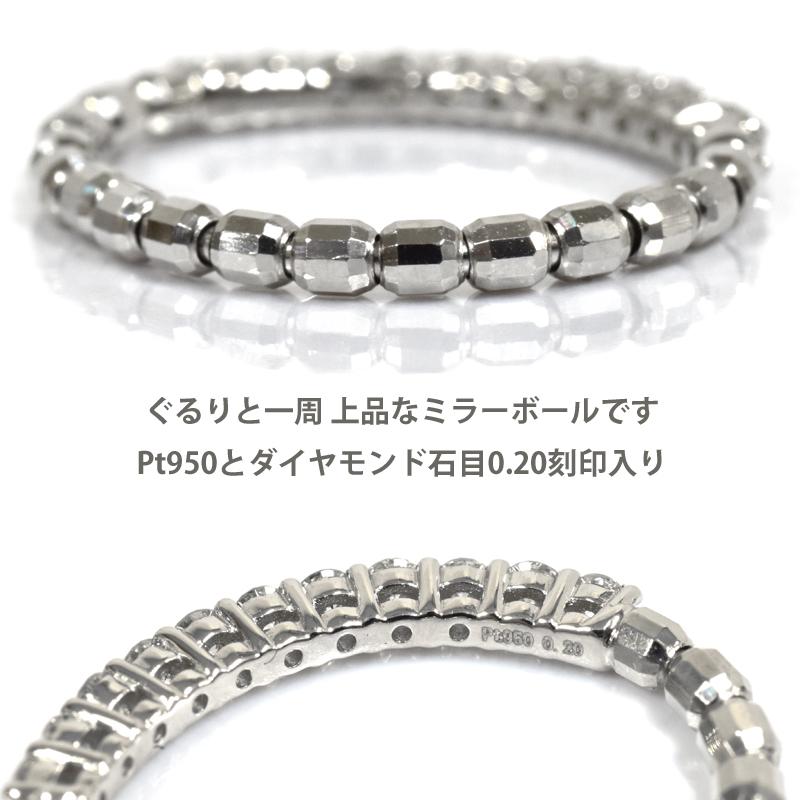 Pt950 ストレッチリング 伸縮 ミラーボール ダイヤモンドリング 0.2ct