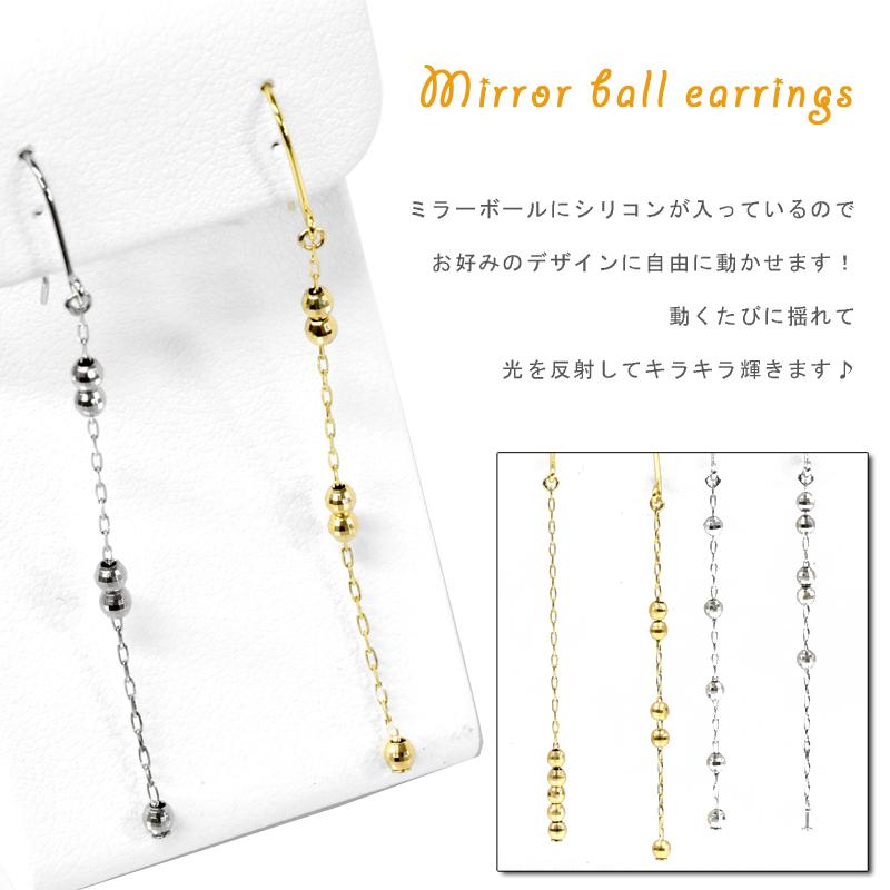 Pt900 ペア 両耳 2個 揺れる ミラーボール フックピアス 小豆 あずき ロングピアス チェーンピアス プラチナ スライド 送料無料の画像
