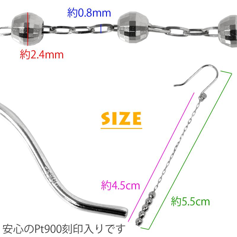 Pt900 シングル 片耳 1個 揺れる ミラーボール フックピアス 小豆 あずき ロングピアス チェーンピアス プラチナ スライド 送料無料の画像