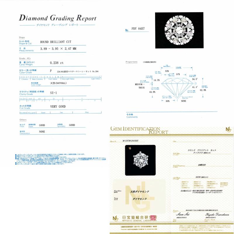Pt900 ダイヤピアス 0.4ct 0.2ct×0.2ct F SI1 VG 鑑定書付き ダイヤモンド 6本爪 ダイヤモンドピアス プラチナ 一石 １粒ダイヤモンドの画像