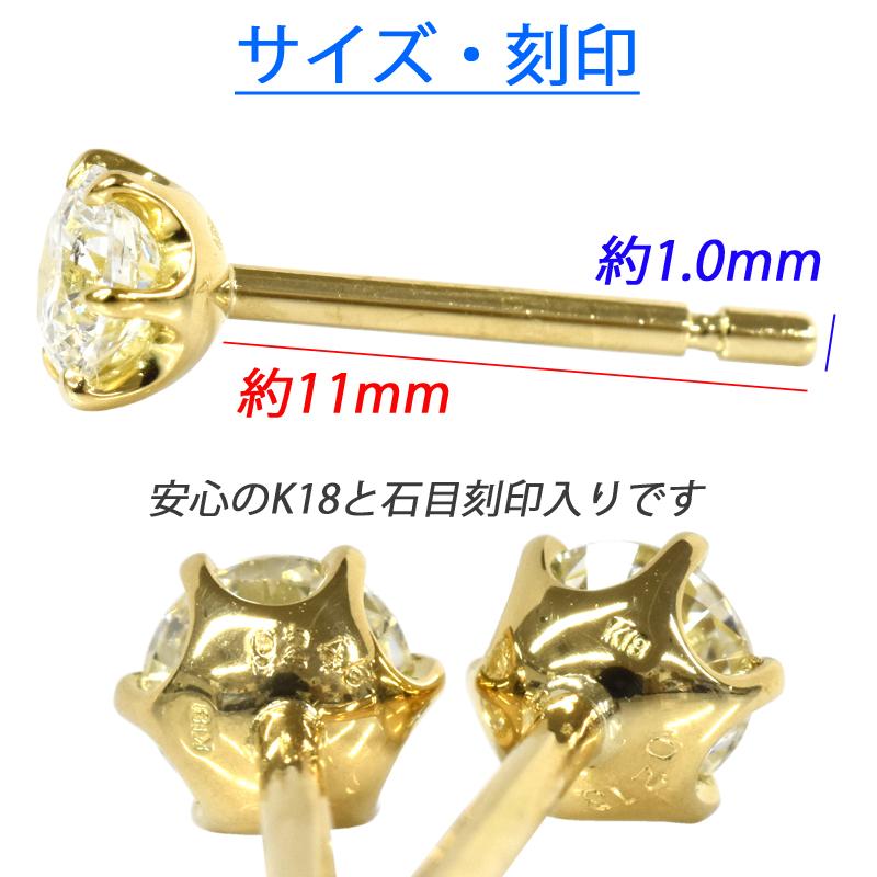K18 ダイヤピアス 0.4ct 0.2ct×0.2ct F SI VG 鑑定書付き ダイヤモンド 6本爪 ダイヤモンドピアス 18金 ゴールド 一石 １粒ダイヤモンドの画像