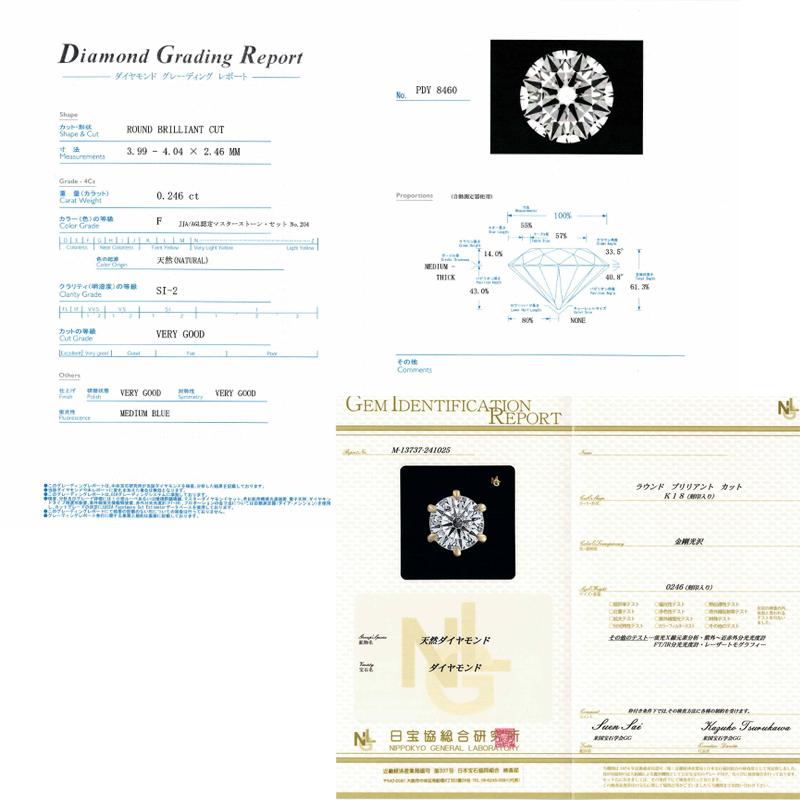 K18 ダイヤピアス 0.4ct 0.2ct×0.2ct F SI VG 鑑定書付き ダイヤモンド 6本爪 ダイヤモンドピアス 18金 ゴールド 一石 １粒ダイヤモンドの画像