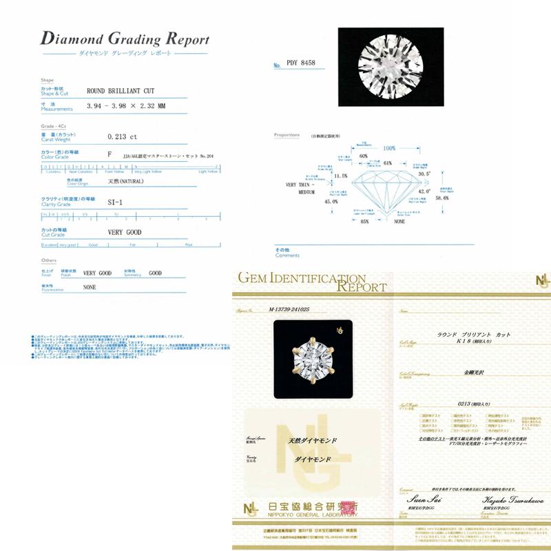 K18 ダイヤピアス 0.4ct 0.2ct×0.2ct F SI VG 鑑定書付き ダイヤモンド 6本爪 ダイヤモンドピアス 18金 ゴールド 一石 １粒ダイヤモンドの画像