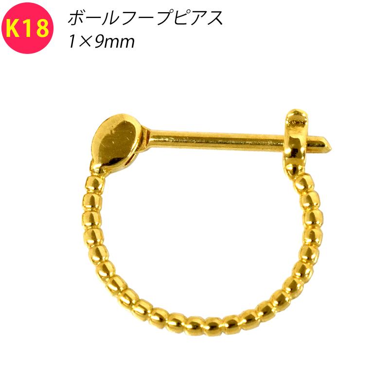 K18  シングル 片耳 1個 ボールフープピアス デザインフープ 1×9mm 1mm 9mm ゴールド 18金 YG メンズ レディース ジュエリー 送料無料 | 