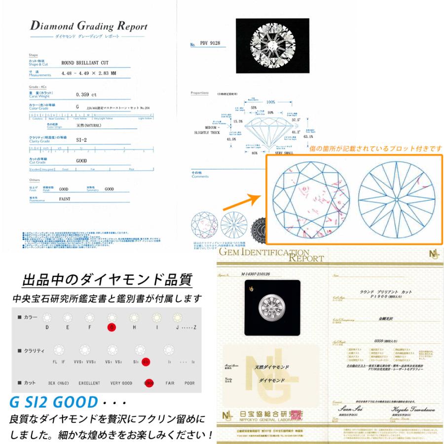 Pt900 0.5ct ダイヤピアス 片耳 プラチナ 1粒ダイヤモンド 0.359ct G SI2 GOOD 覆輪 鑑定書付 メンズ 軸太長 ポストが長い・太いの画像