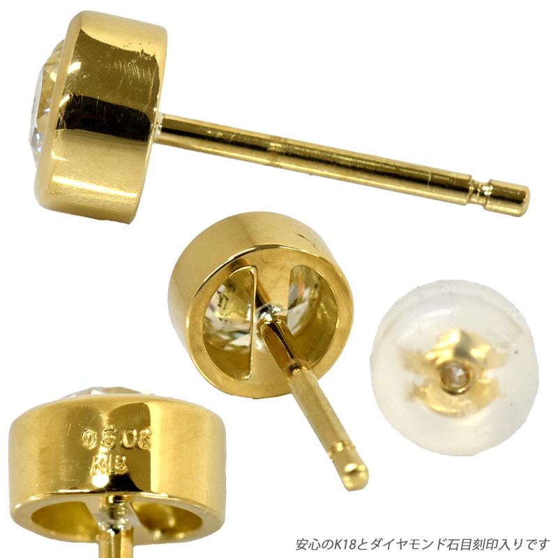K18 0.5ct ダイヤピアス 片耳 0.505ct G SI2 GOOD 鑑定書付 覆輪 フクリン 伏せこみ 1粒 ダイヤモンド 18金 ゴールド メンズ ori24の画像