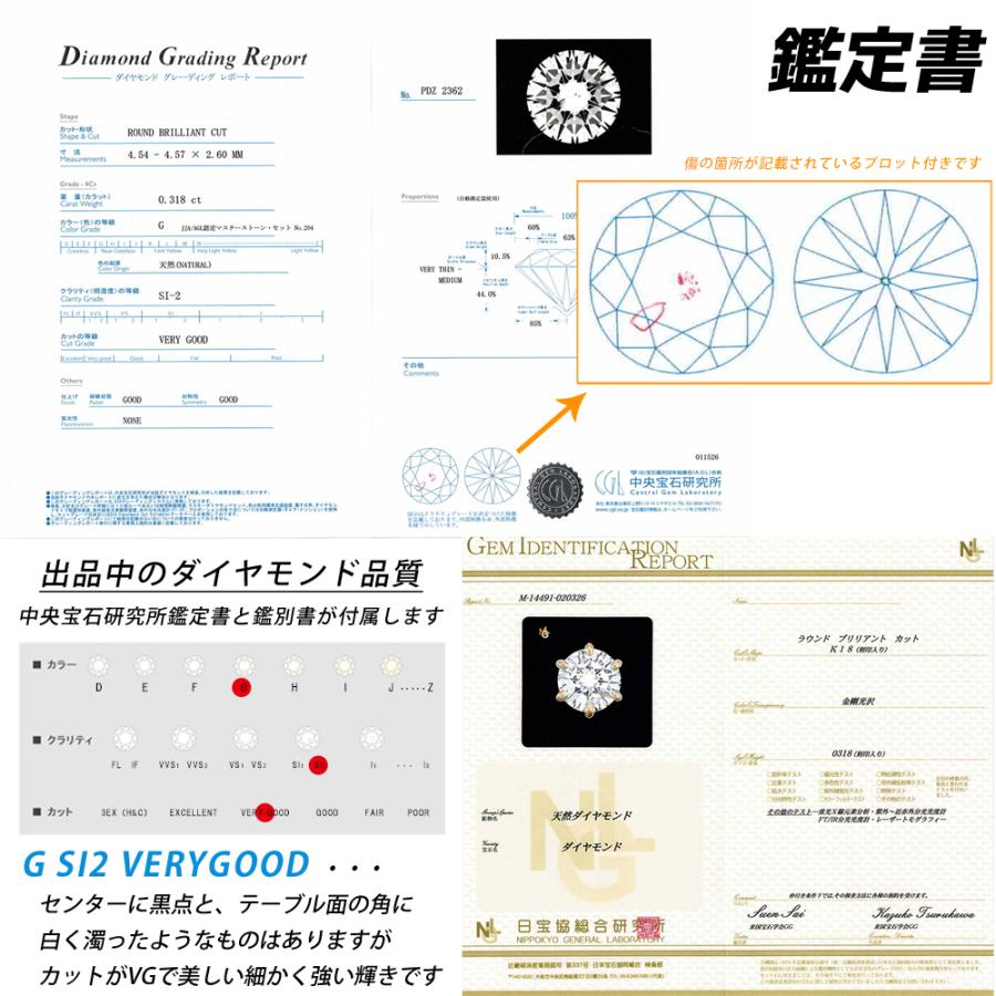K18 ダイヤピアス 片耳１粒 ダイヤモンド 0.318ct G SI2 VERYGOOD 6本爪 6点留 スタッドピアス メンズジュエリー 18金の画像