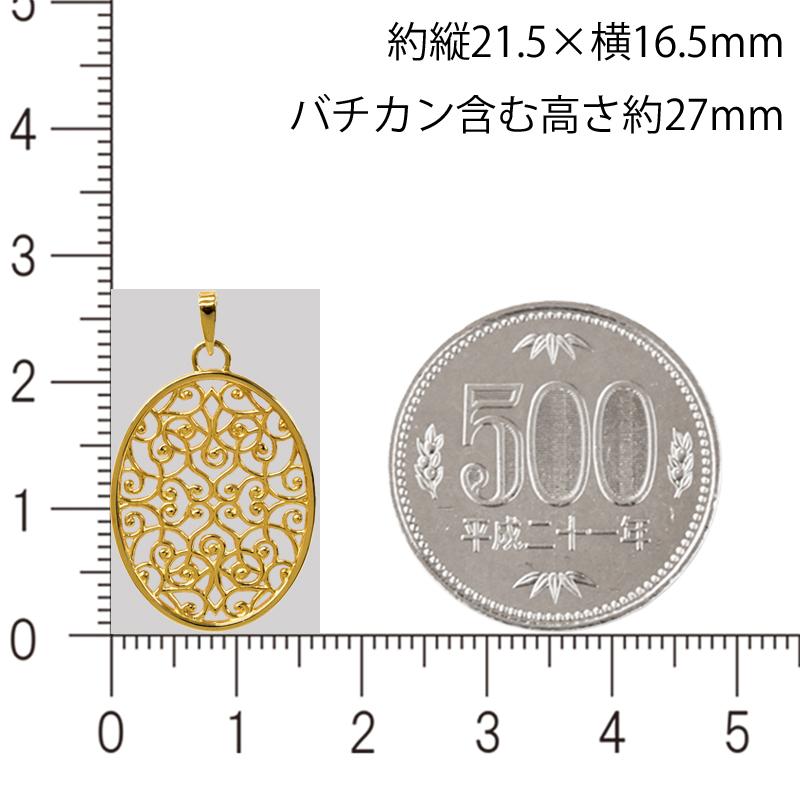 K18 透かし彫りオーバル21 透かし アラベスク 唐草 フィルグリー 18金 ペンダントトップ チャーム ヘッド アニマル メンズ レディースの画像