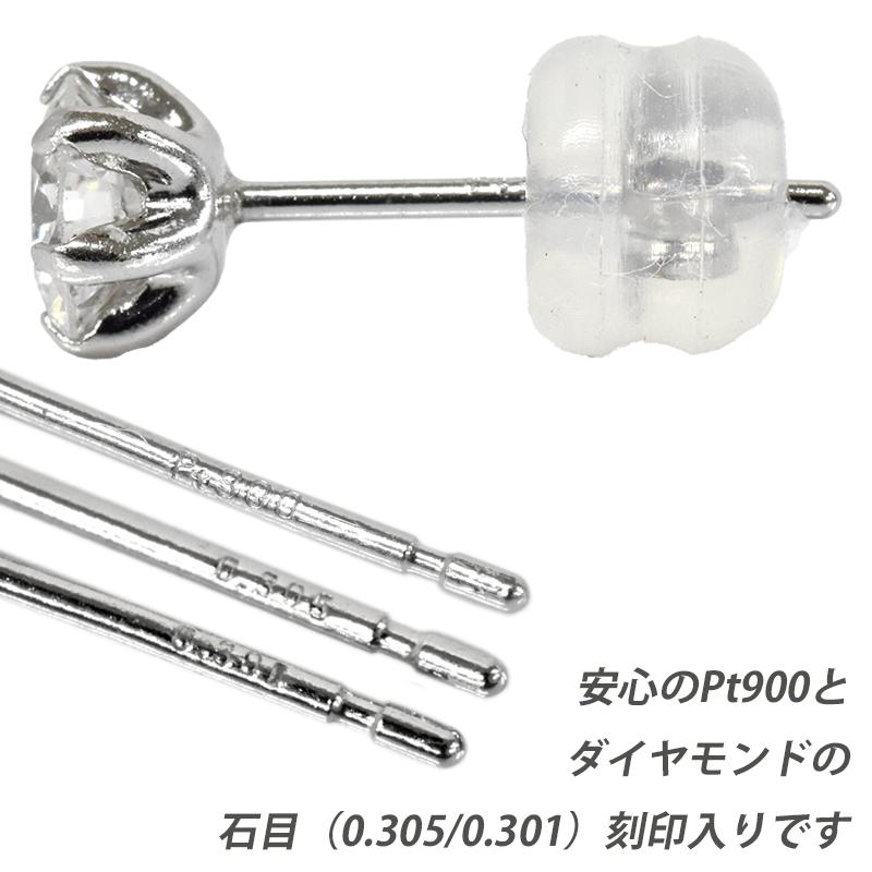 Pt900 ダイヤピアス 0.6ct 0.3ct×0.3ct F-SI2-GOOD 6本爪 プラチナ 1粒ダイヤモンド メンズジュエリー スタッドピアス 鑑定書付きの画像