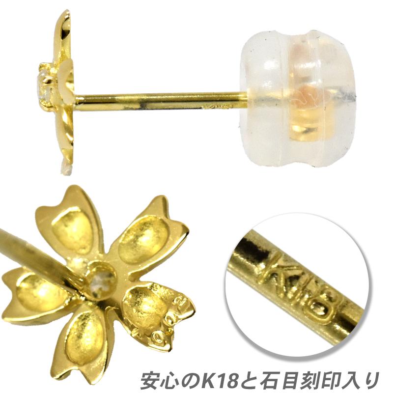 K18 ダイヤピアス 桜フラワーピアス 6mm 片耳用 シングル 1個 ダイヤモンド 18金 イエローゴールド 花 桜 フラワー レディースの画像