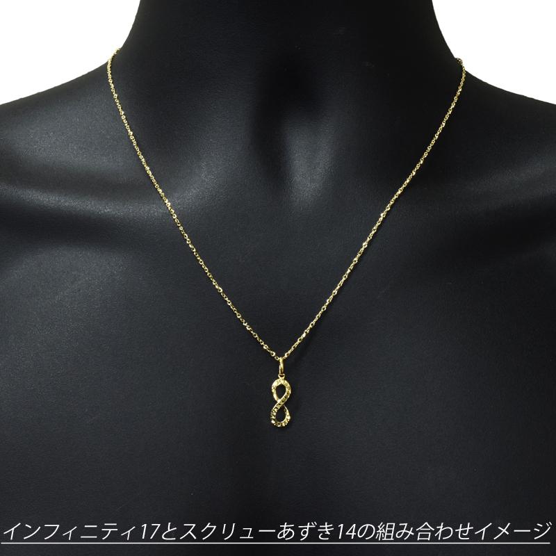 K18 インフィニティ17 18金 ペンダント トップ 無限 ∞ チャーム ヘッド メンズ レディース ネックレス |  | 08
