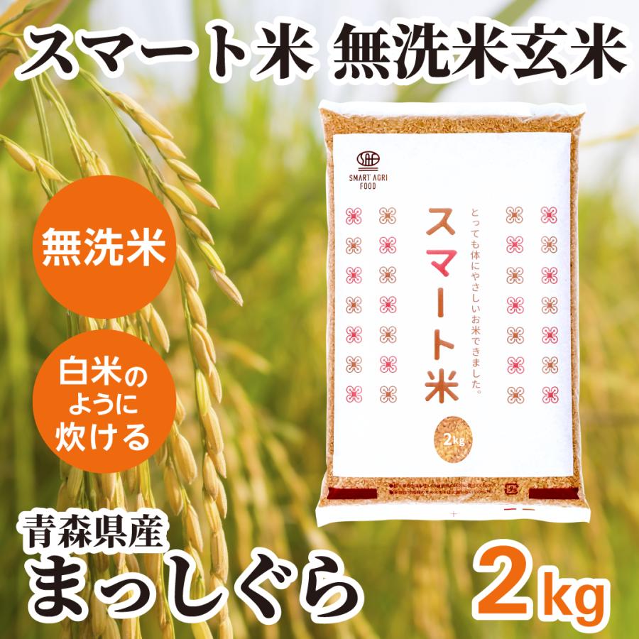 令和7年産　青森県産 まっしぐら 玄米 20キロ※精米承ります pd_3c1fce6155f431cfa2e1229b2d8