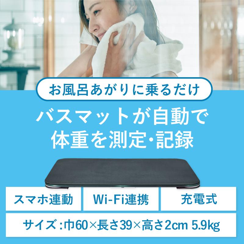スマートバスマット(Smart Bath Mat)体重計モデル【 スマホ スマートバスマット(Smart Bath Mat)体重計モデル【 スマホ
