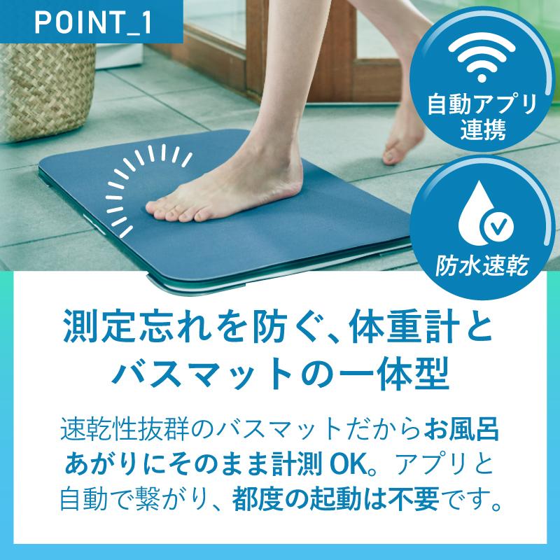 スマートバスマット Smart Bath Mat 体組成計 モデル バスマット