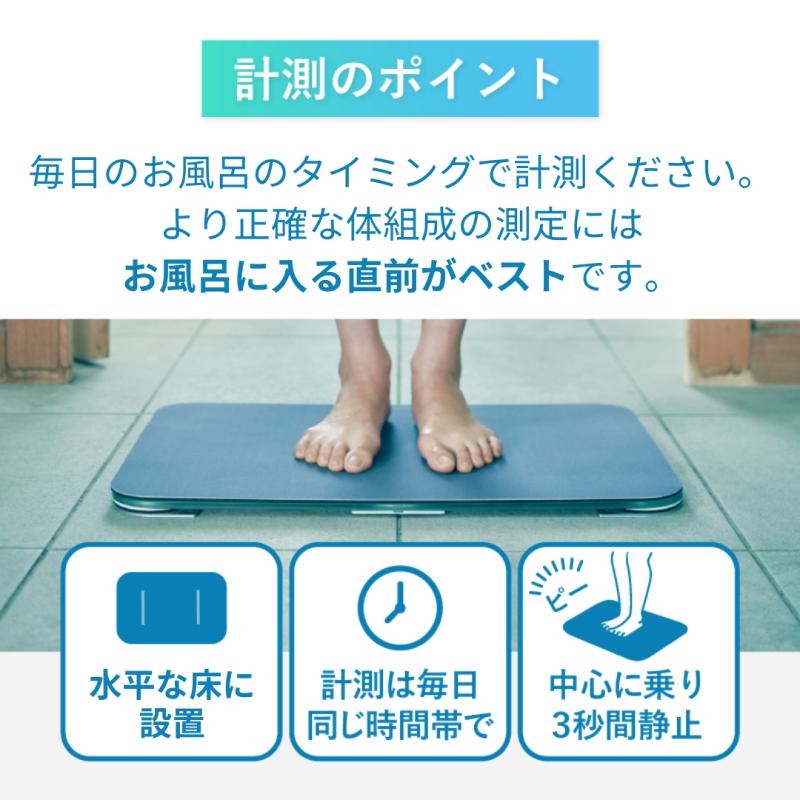 スマートバスマット Smart Bath Mat 体組成計 モデル バスマット
